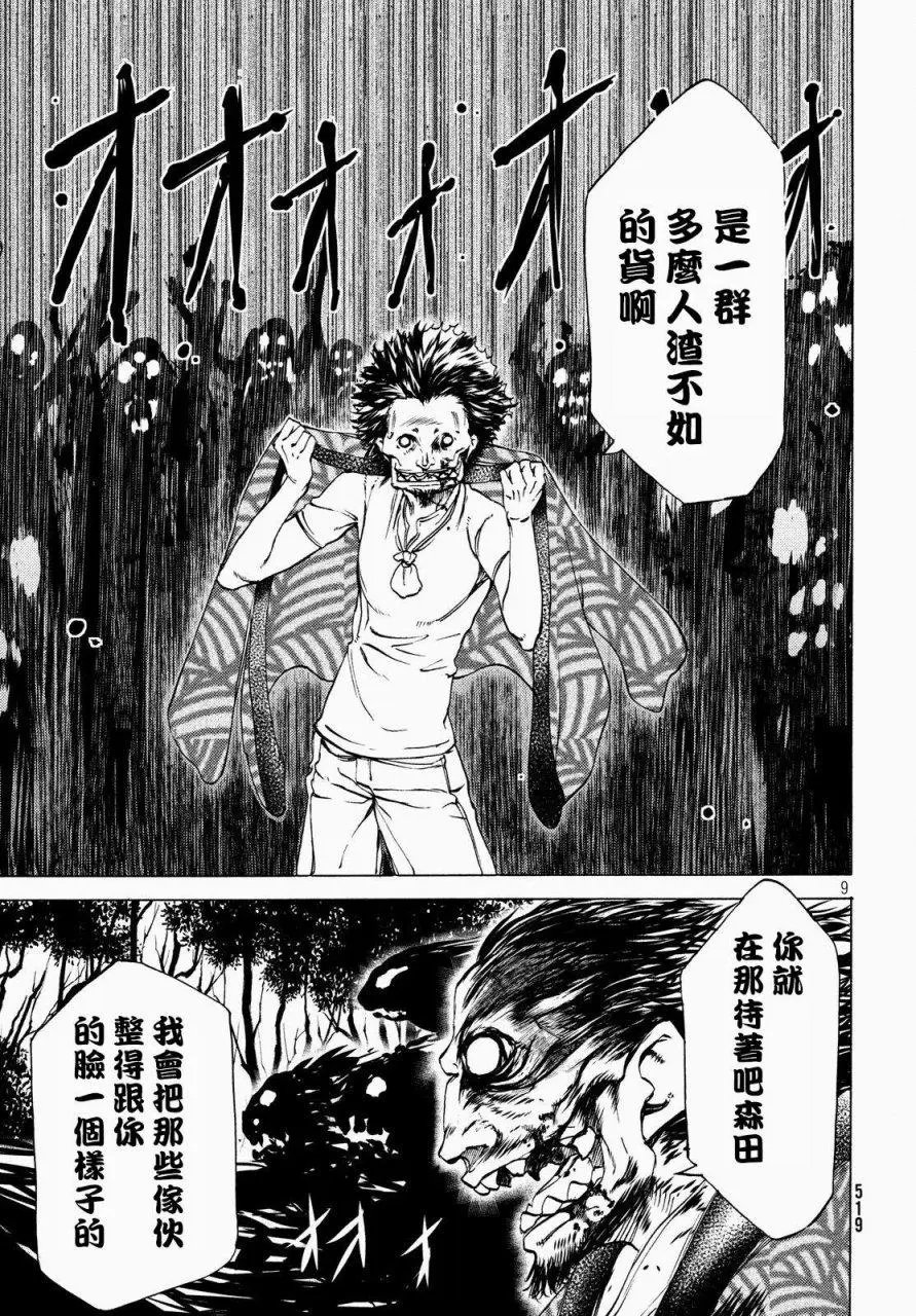 第26回