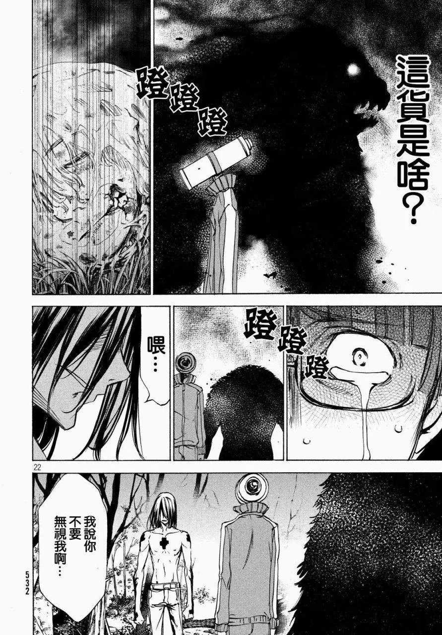 第26回