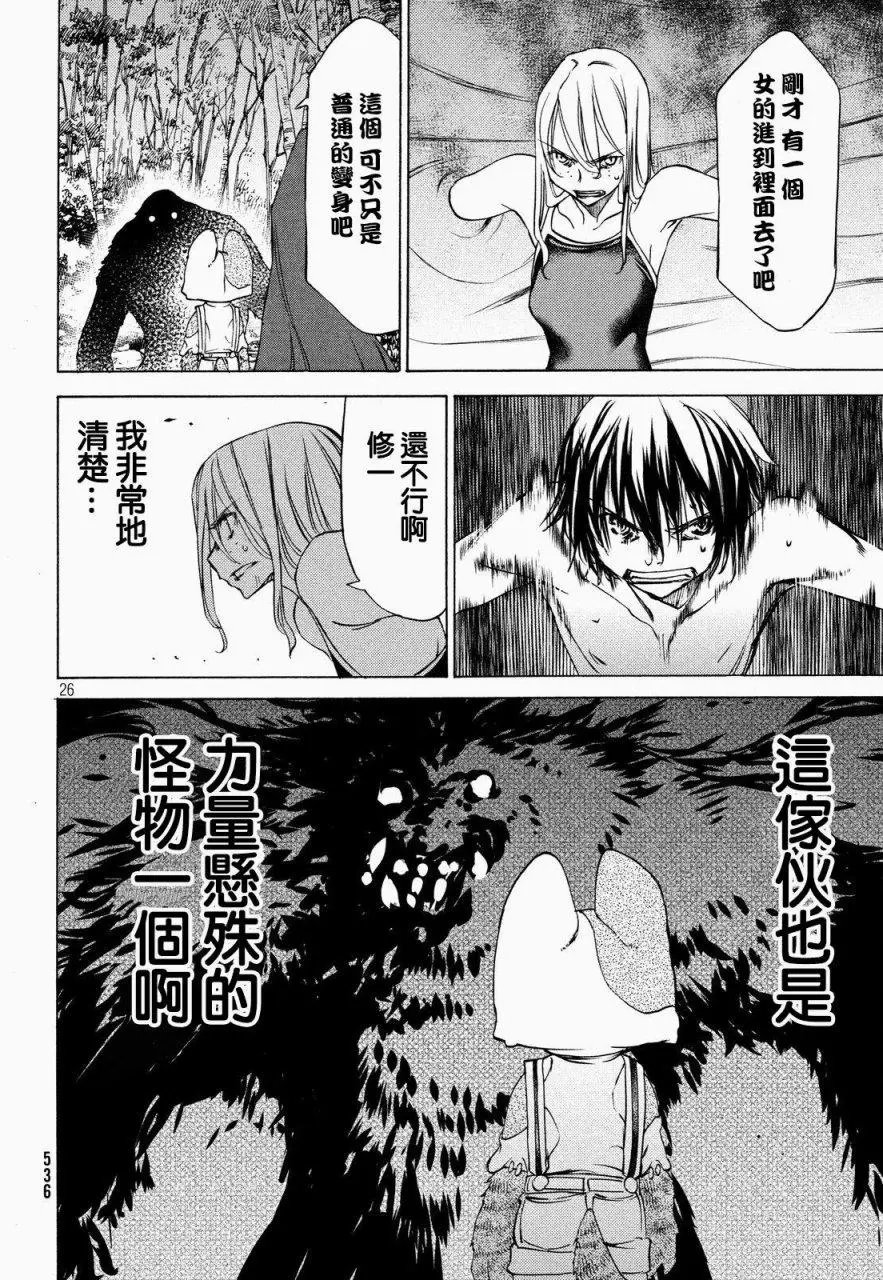 第26回