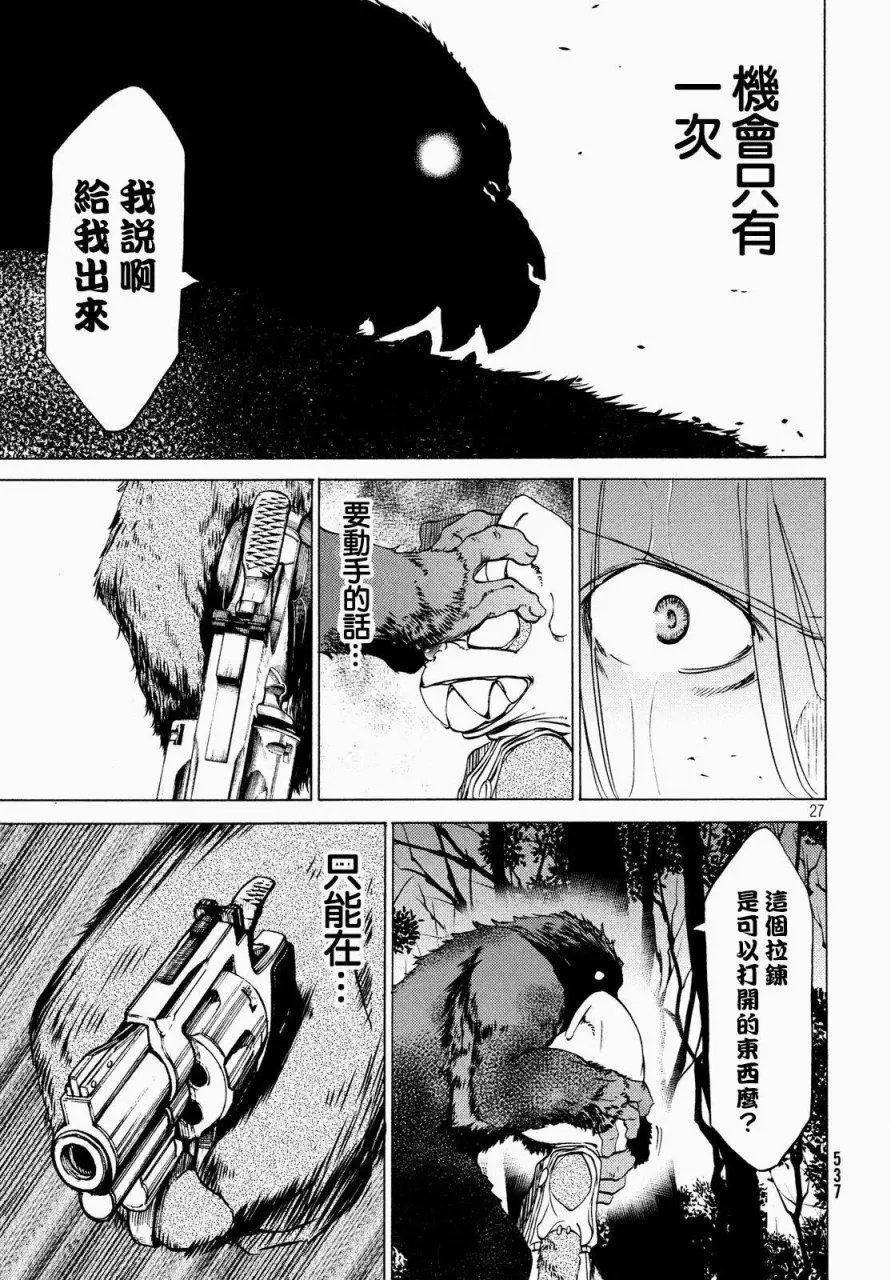 第26回