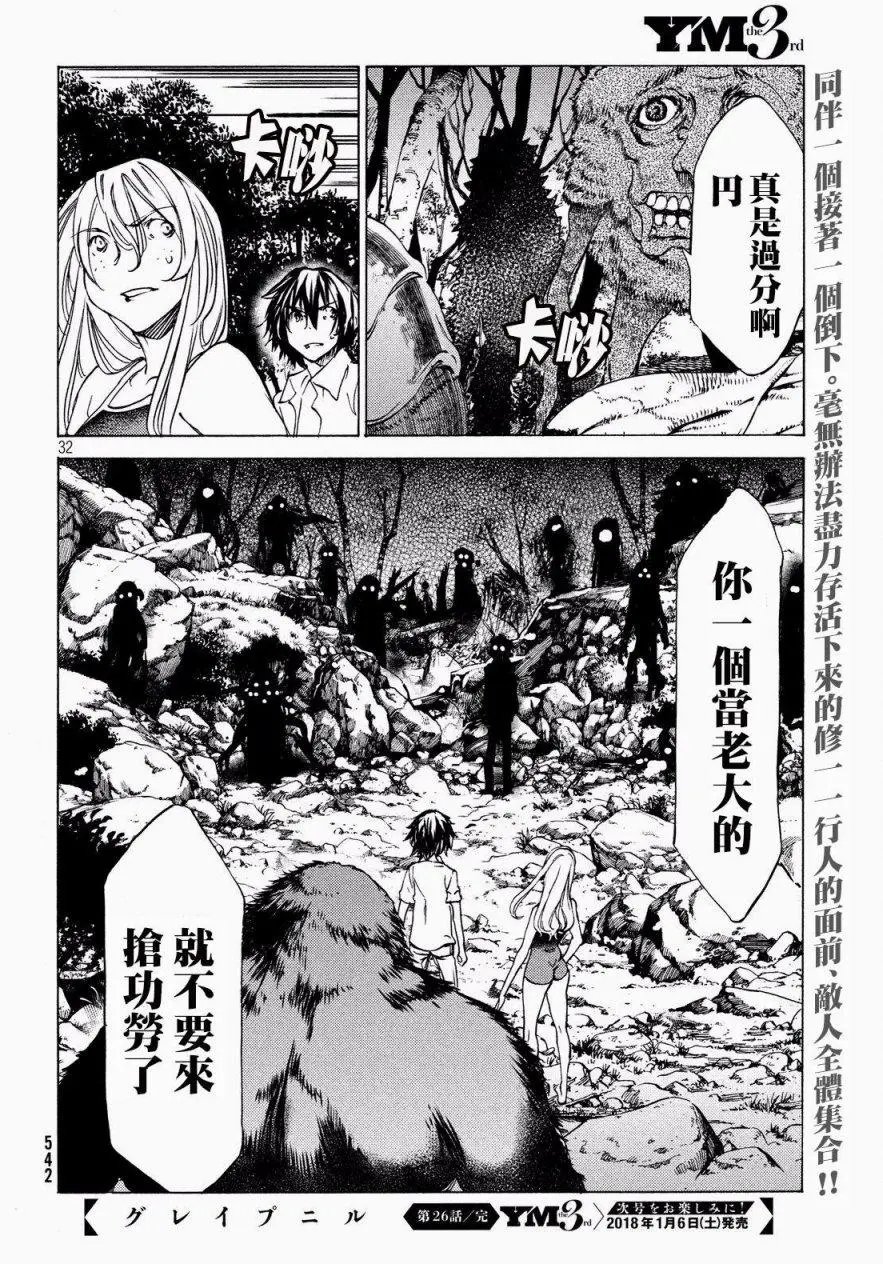 第26回