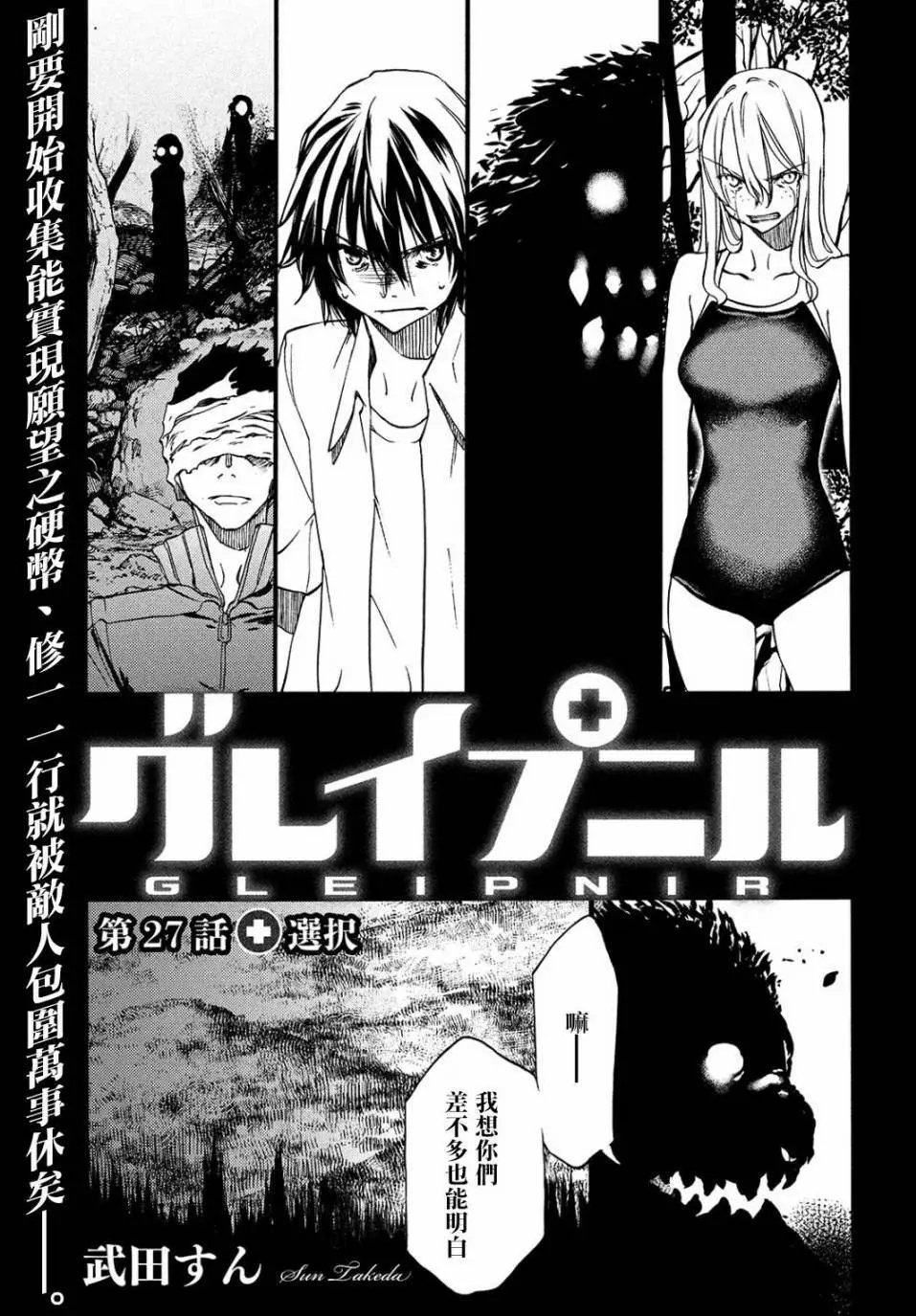 第27回