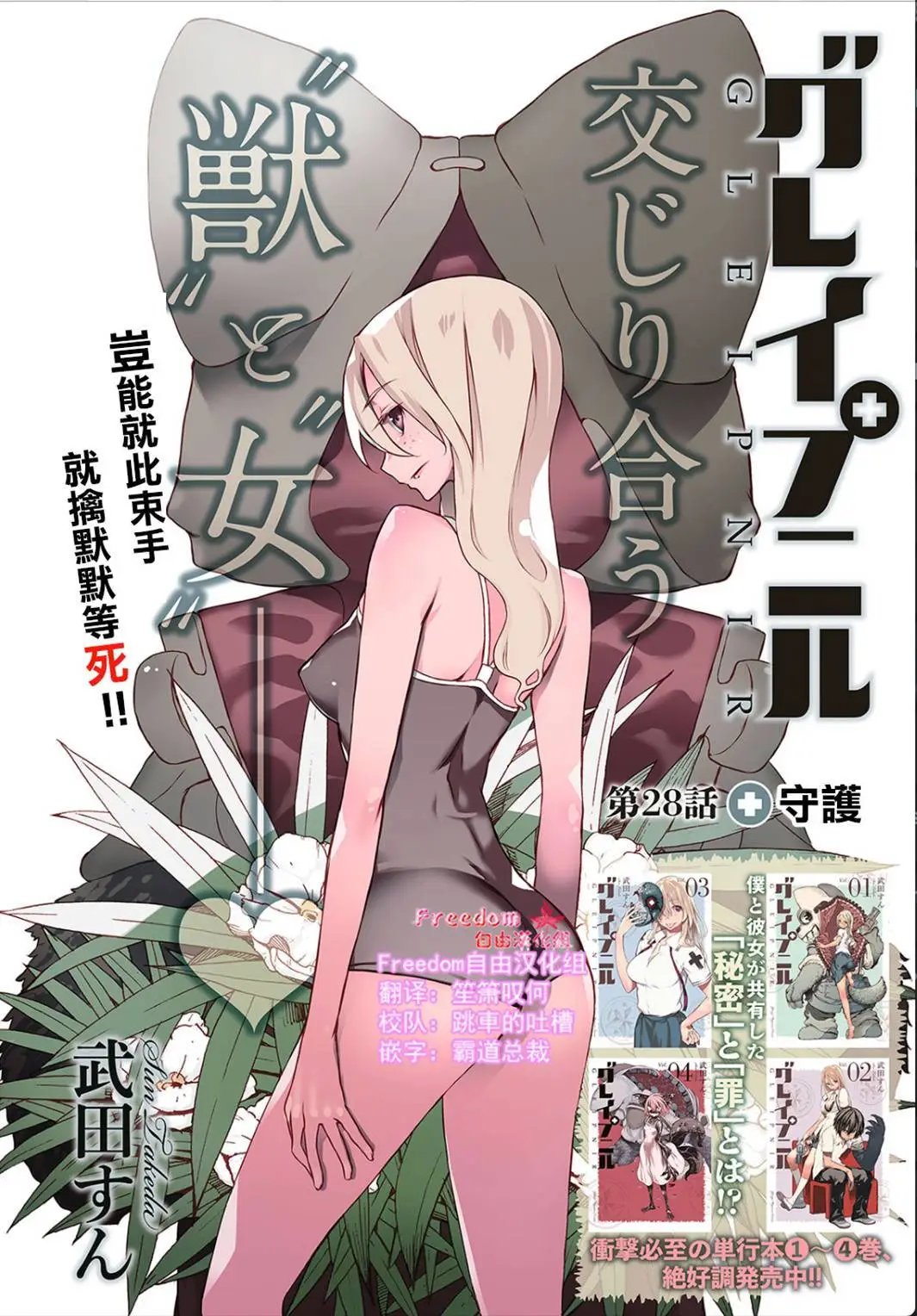 第28回