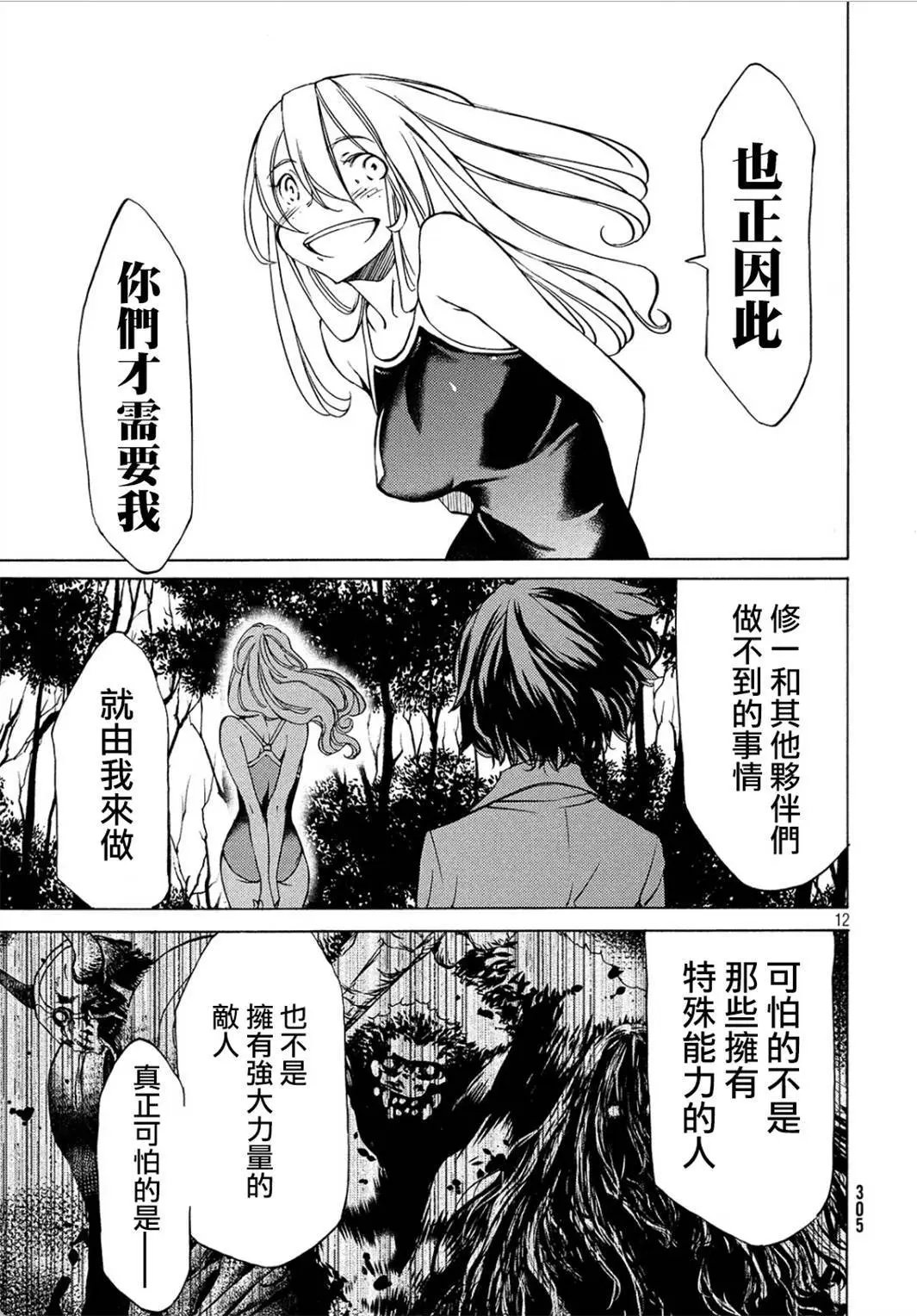 第28回