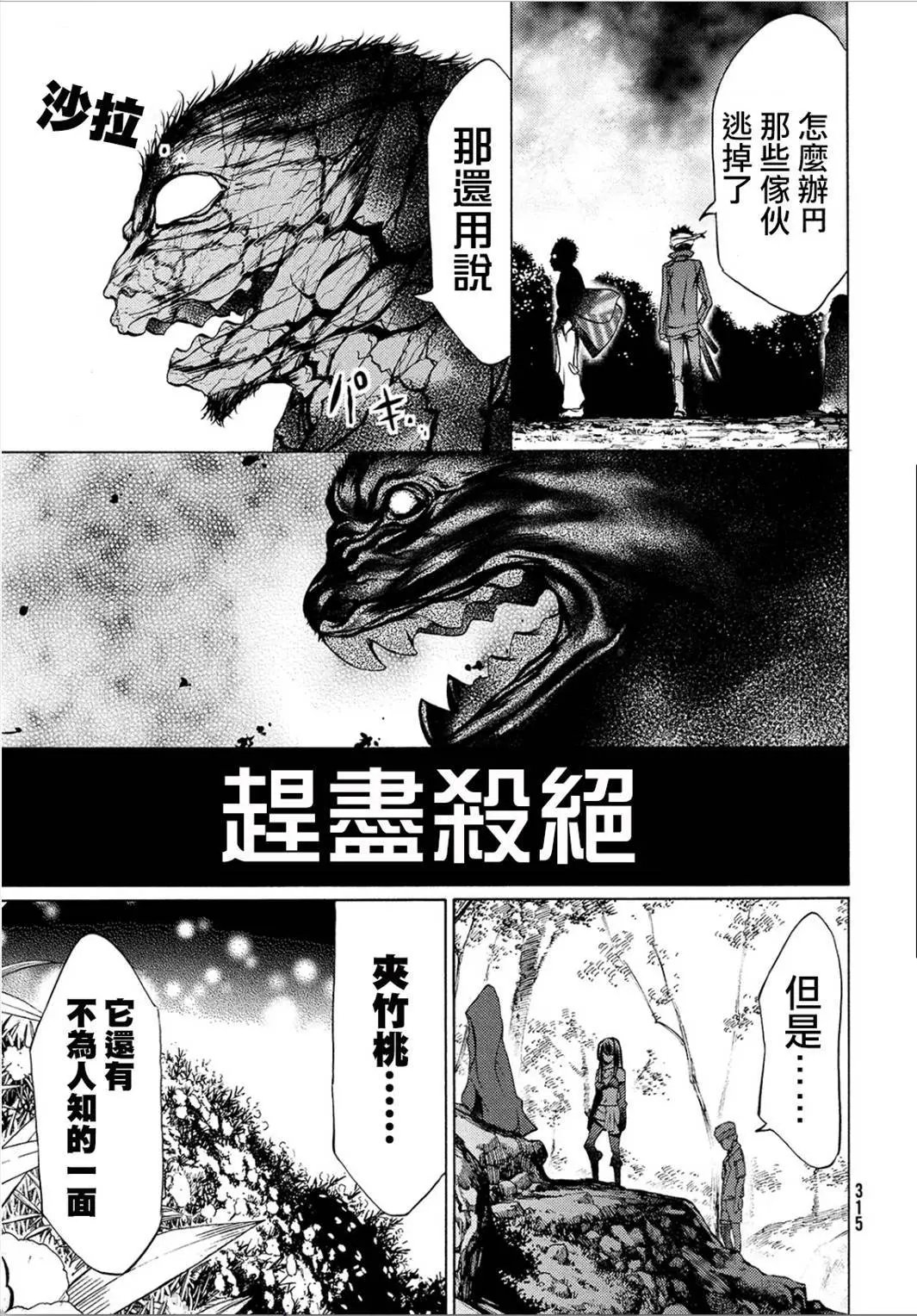 第28回
