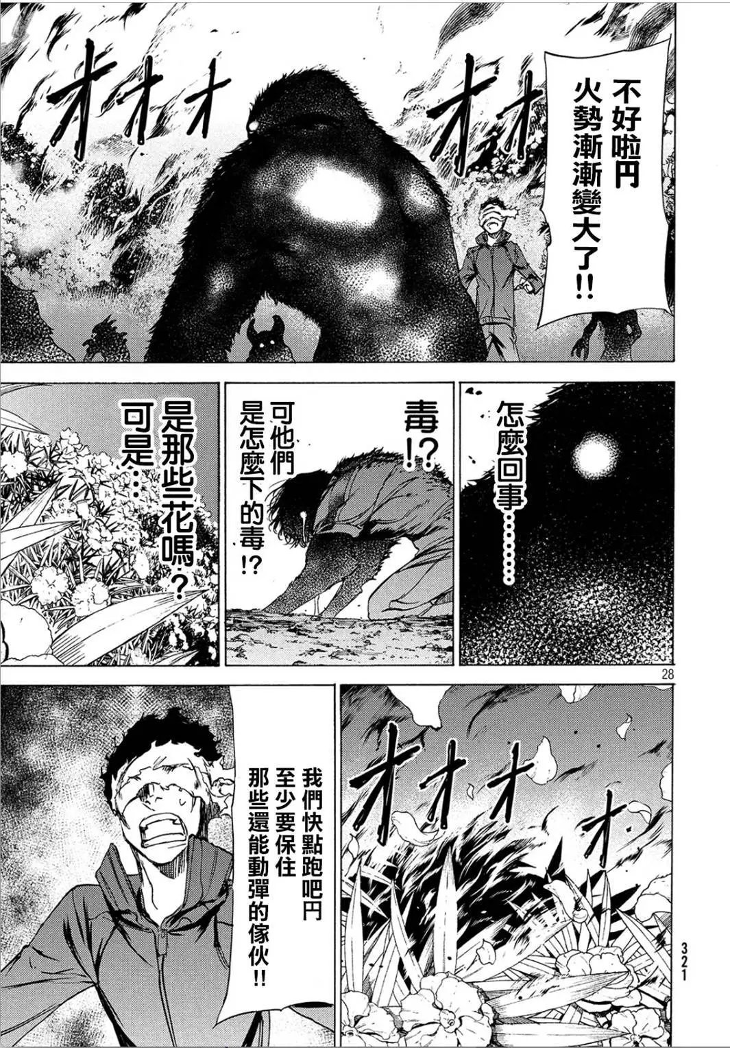 第28回
