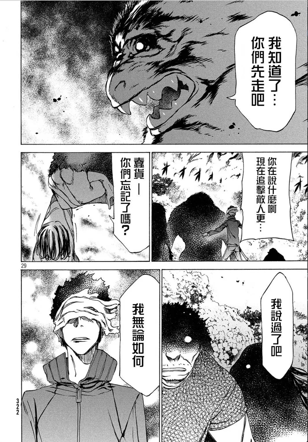 第28回