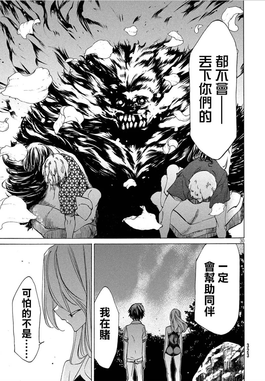第28回