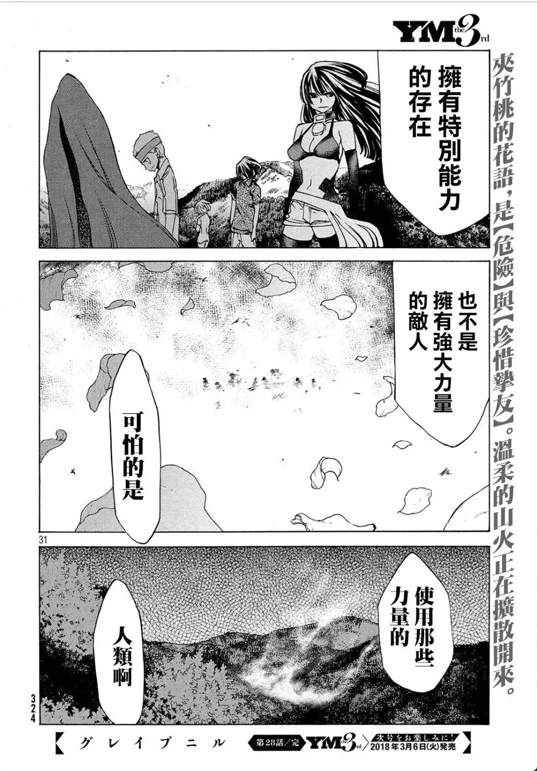 第28回
