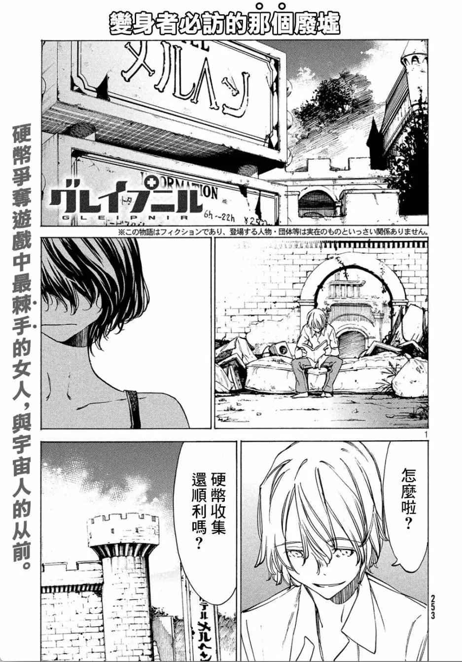 第29回