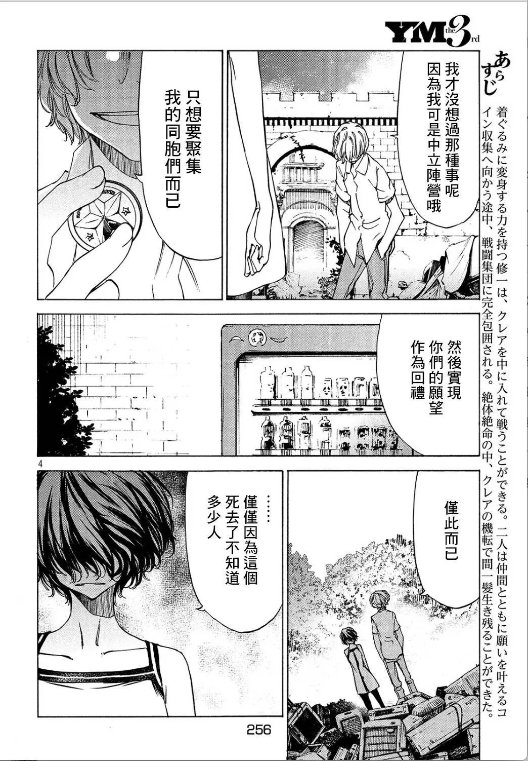 第29回