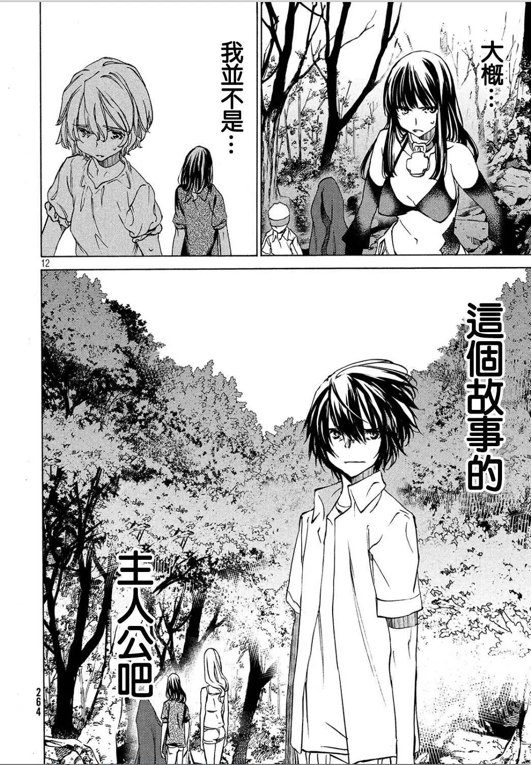 第29回