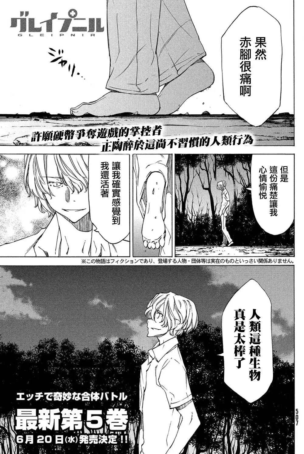 第31回
