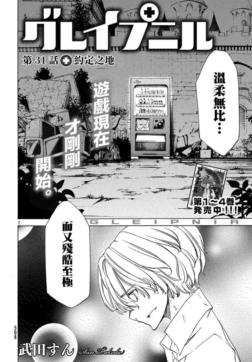 第31回