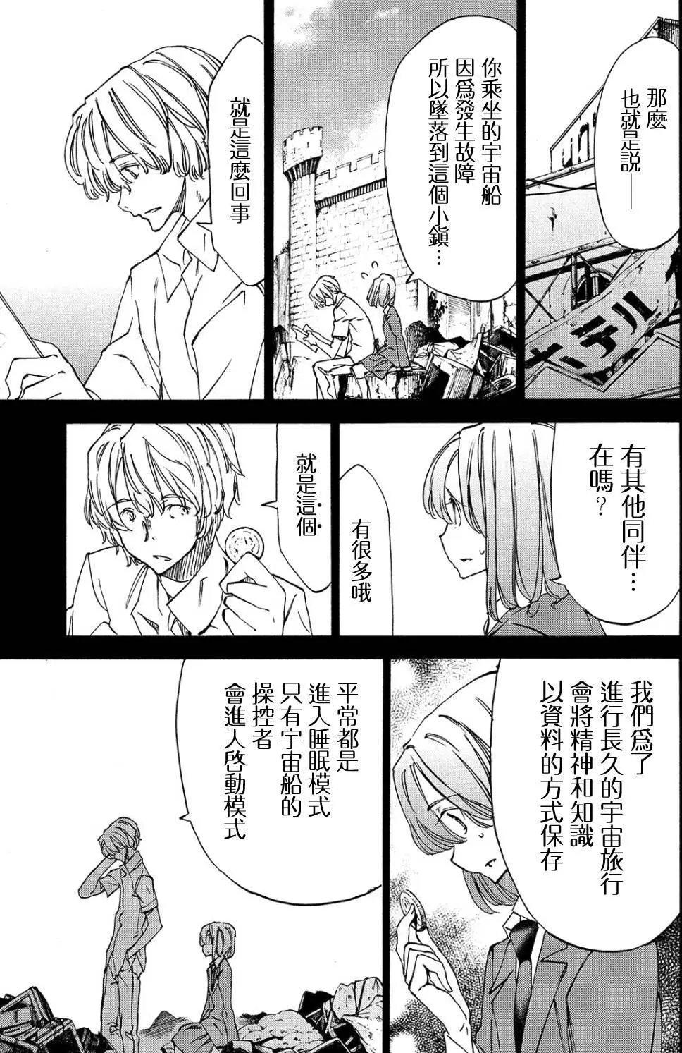 第31回