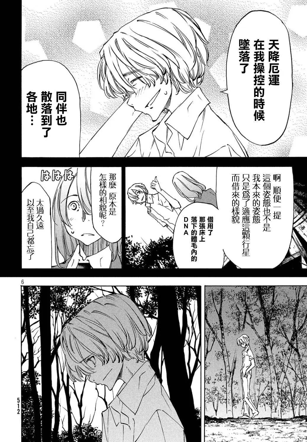 第31回