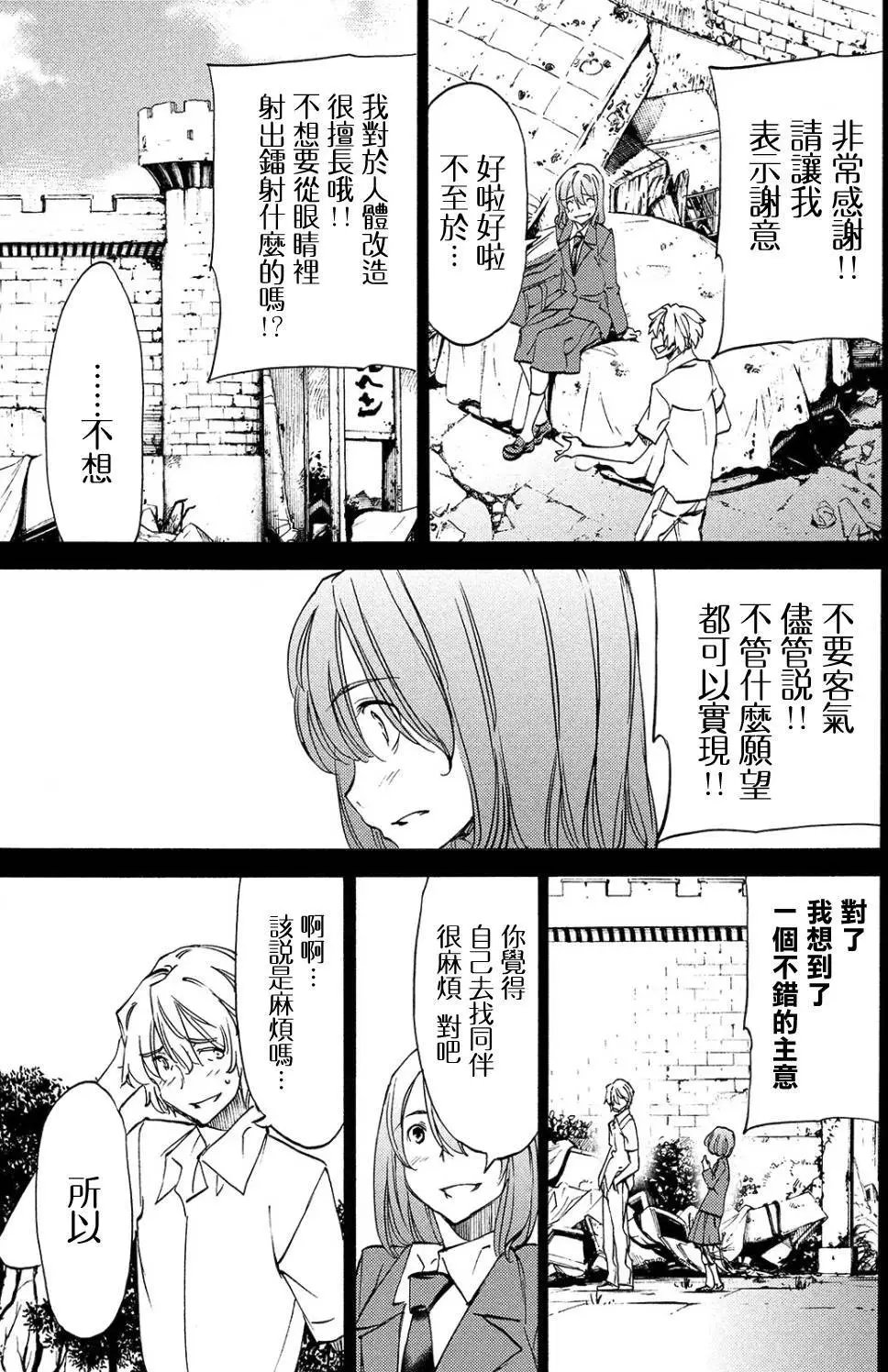 第31回