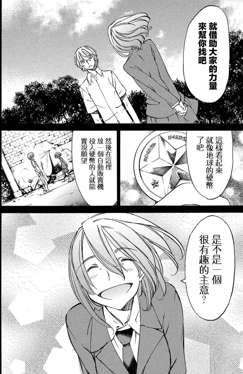第31回