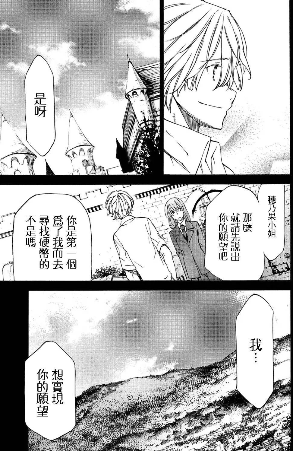 第31回