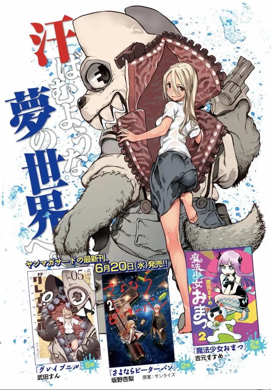 第32回