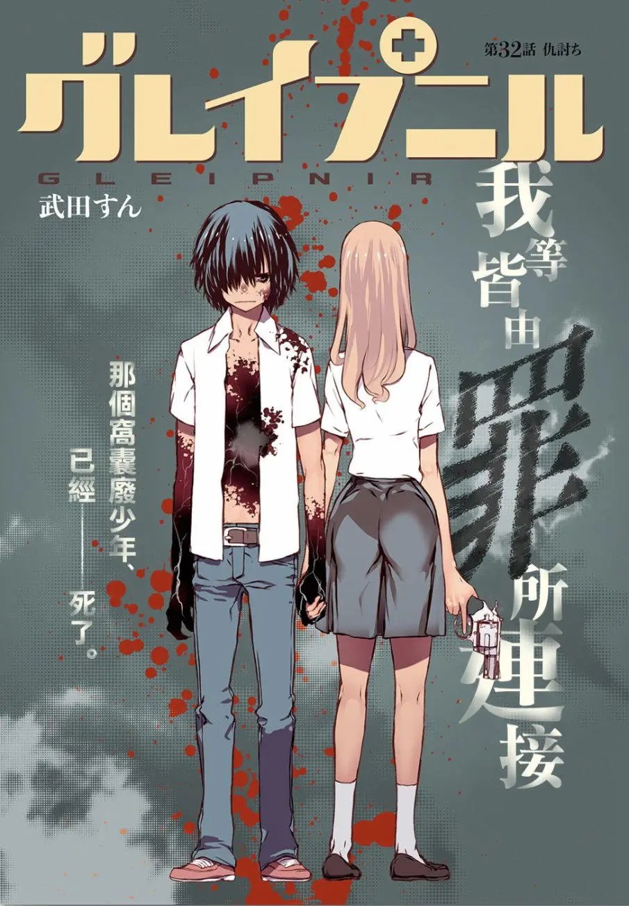 第32回