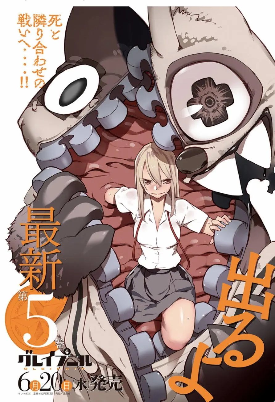 第32回