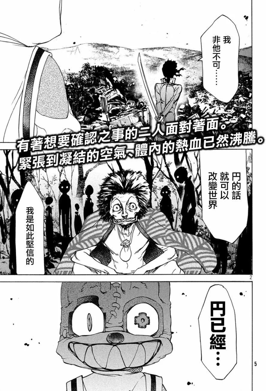 第32回