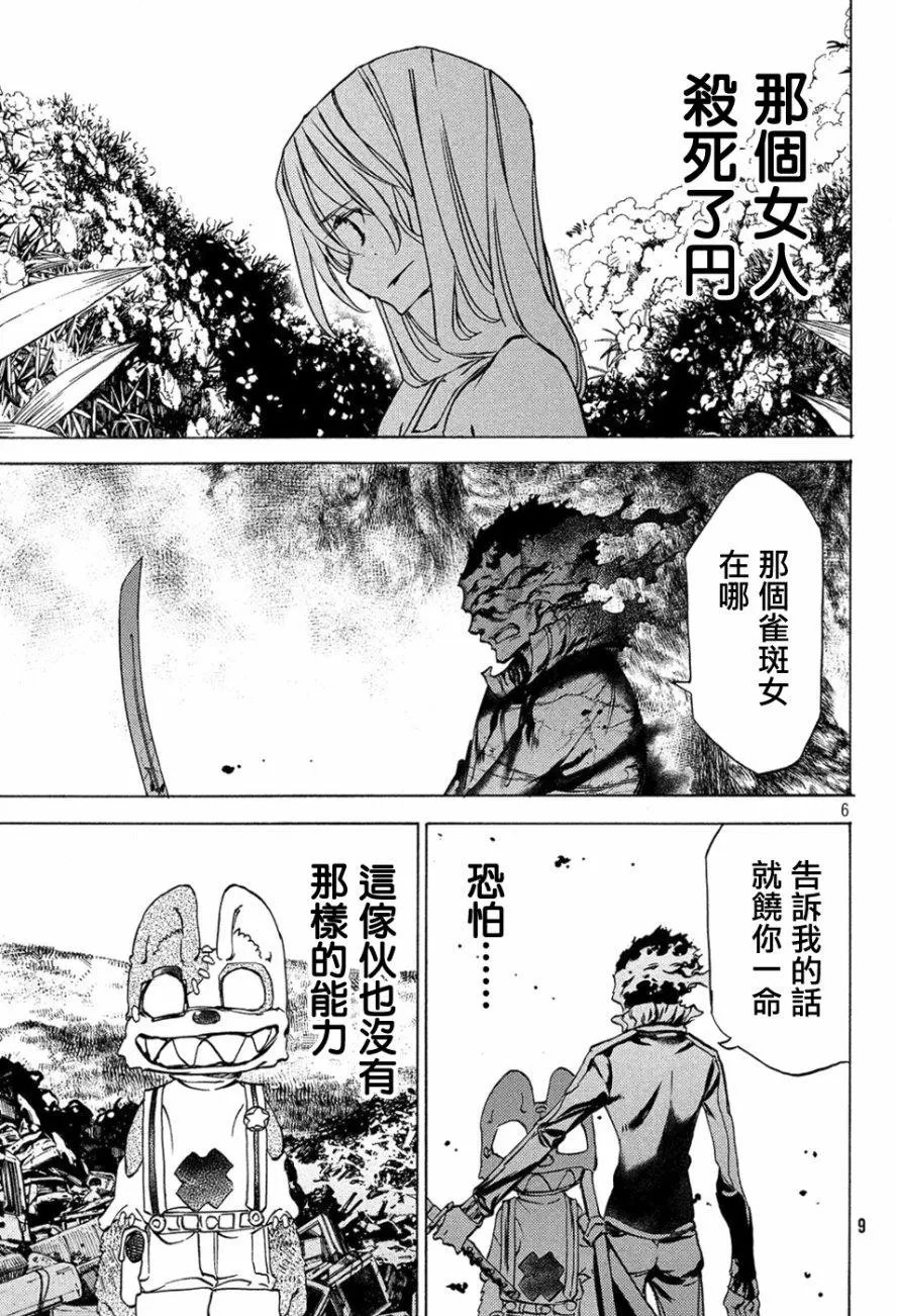 第32回