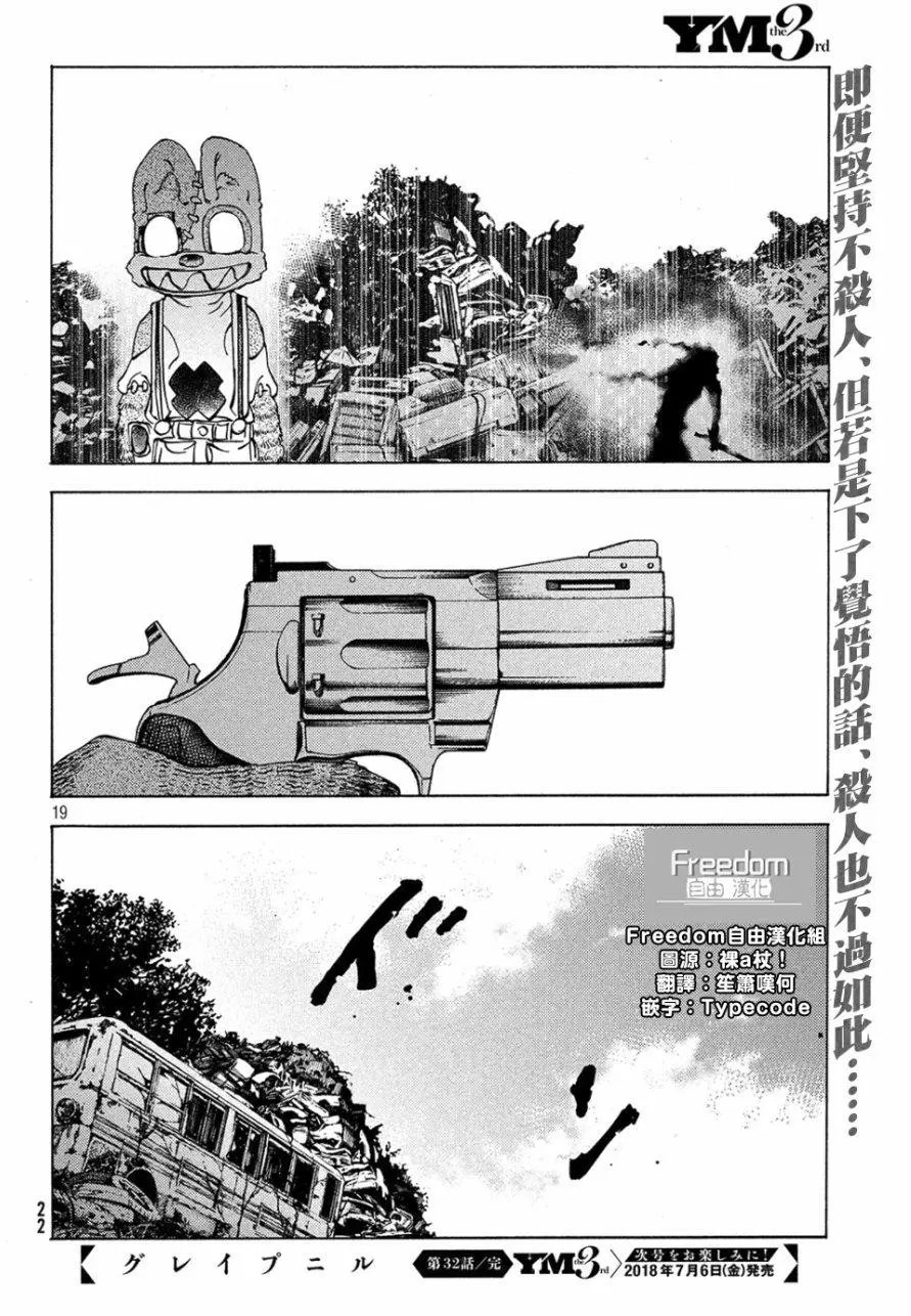 第32回