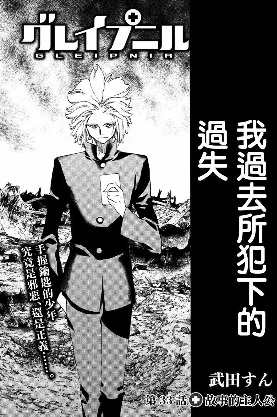 第33回