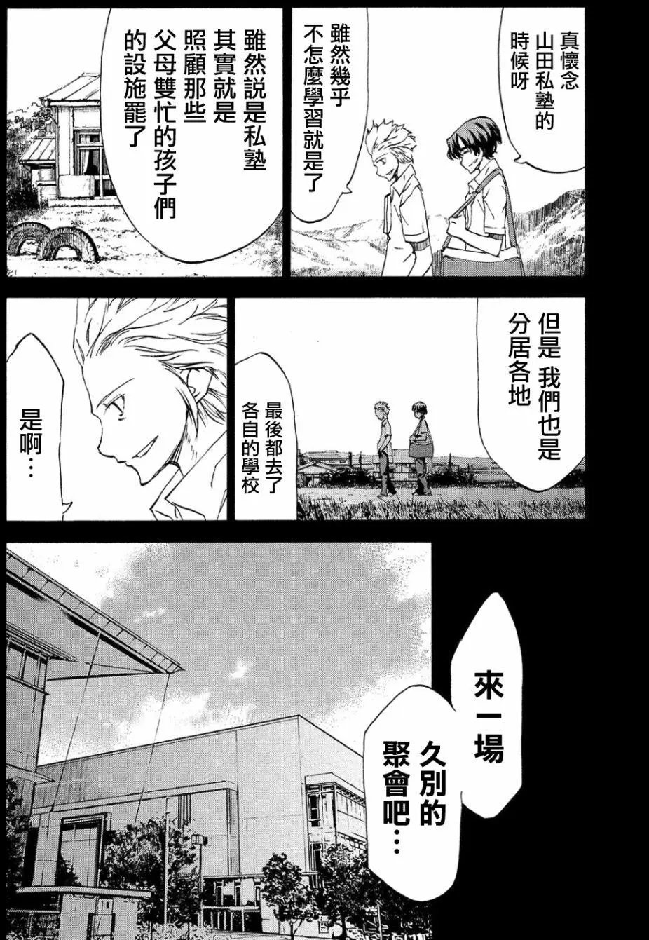 第33回