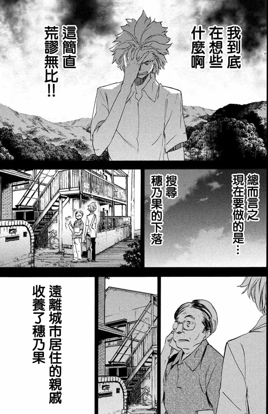 第33回