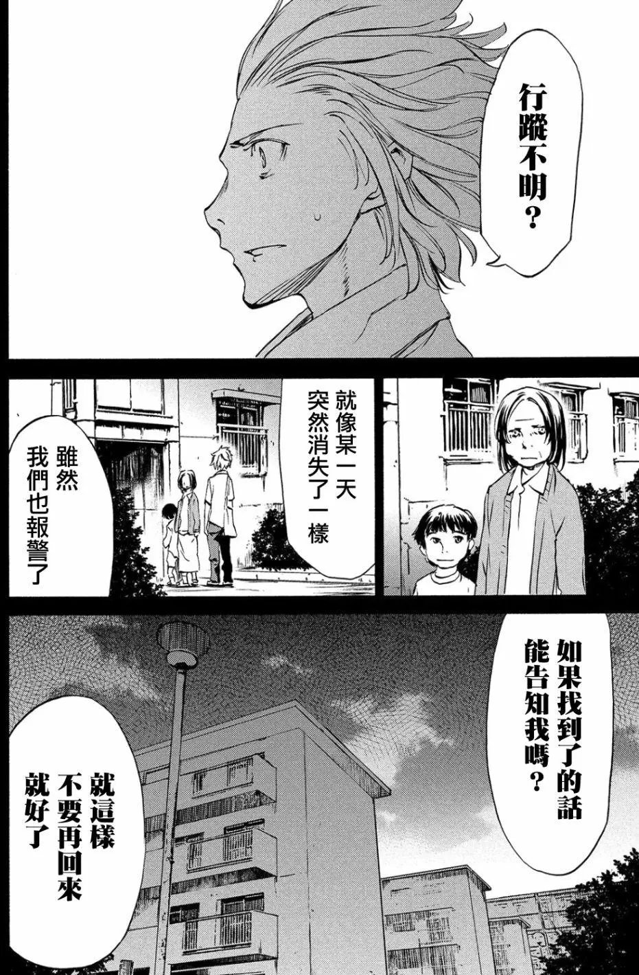 第33回