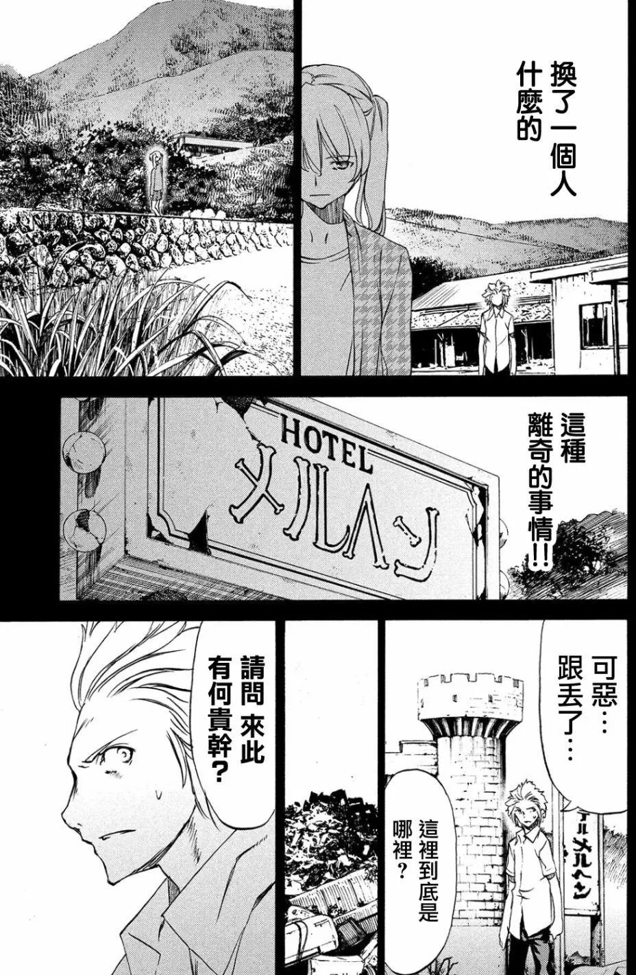 第33回