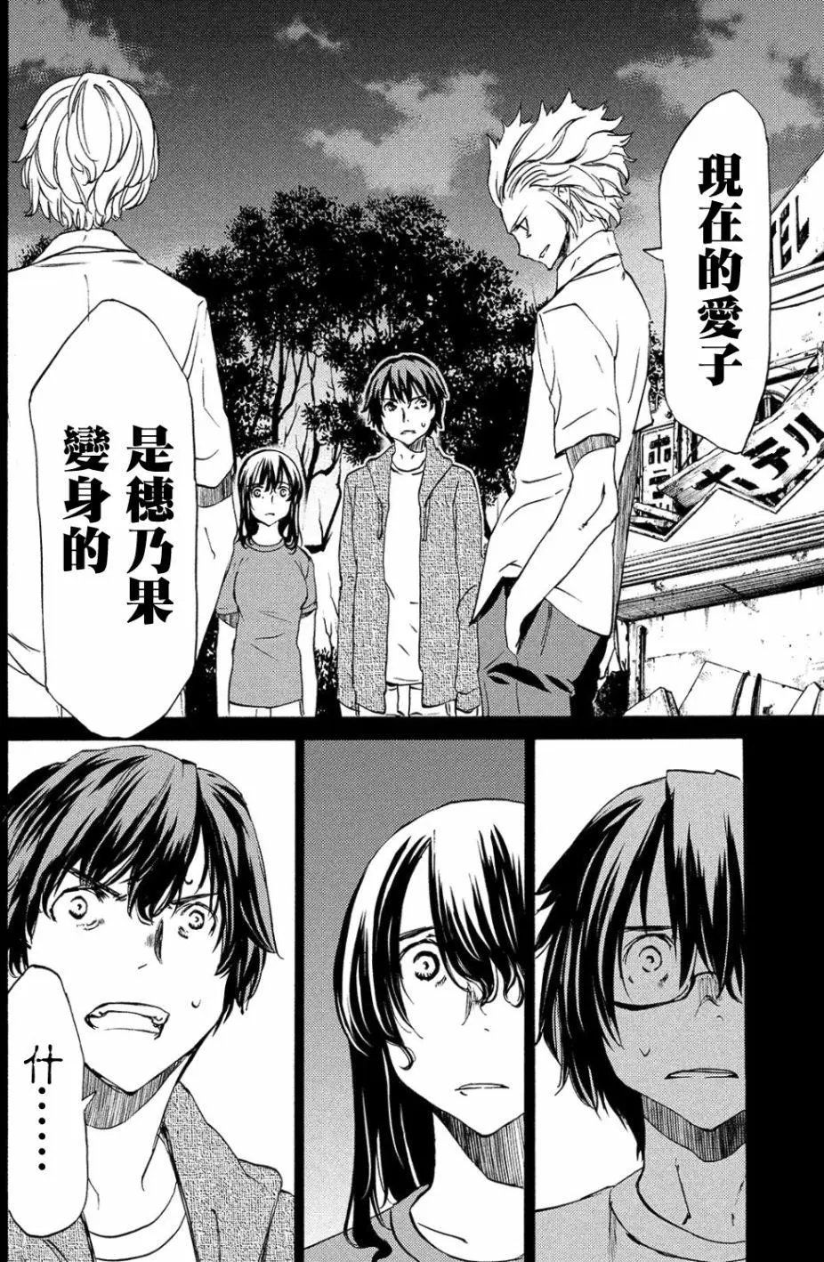 第33回