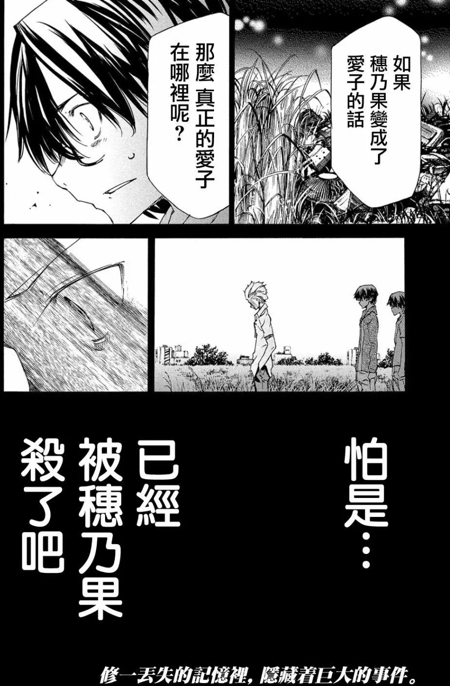 第33回