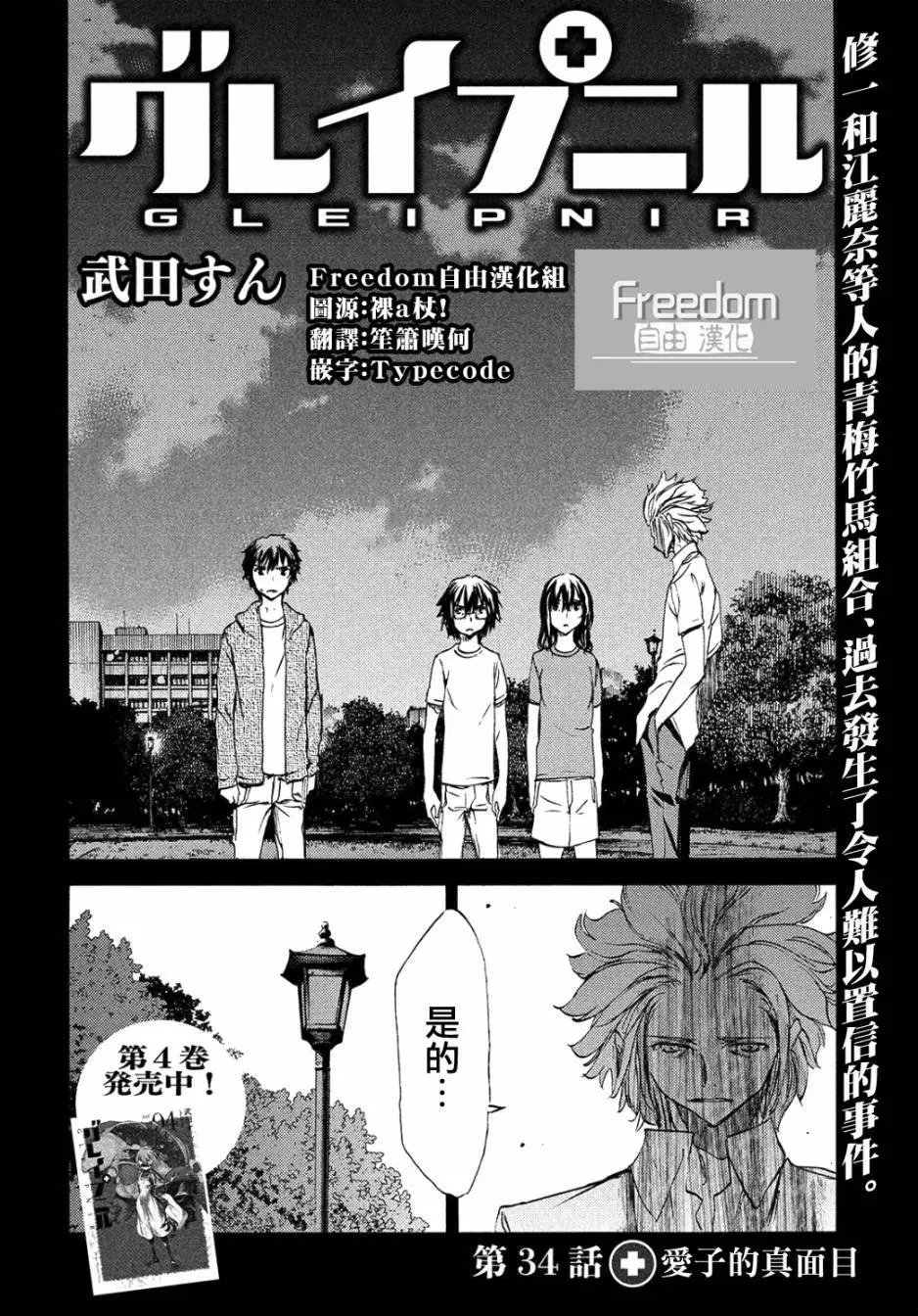 第34回