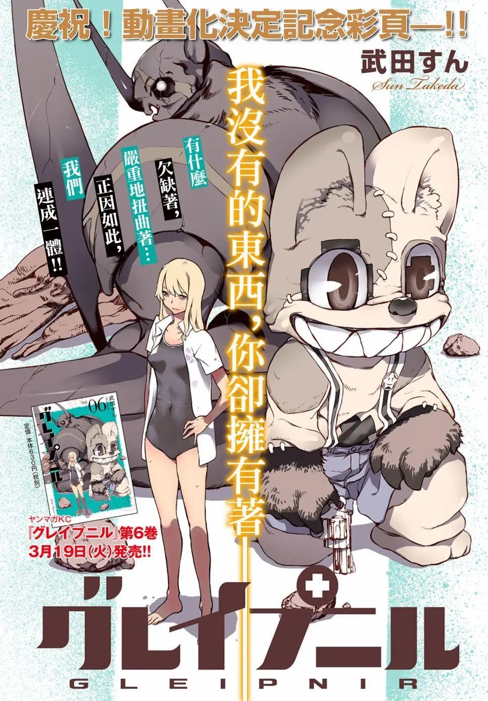 第41话