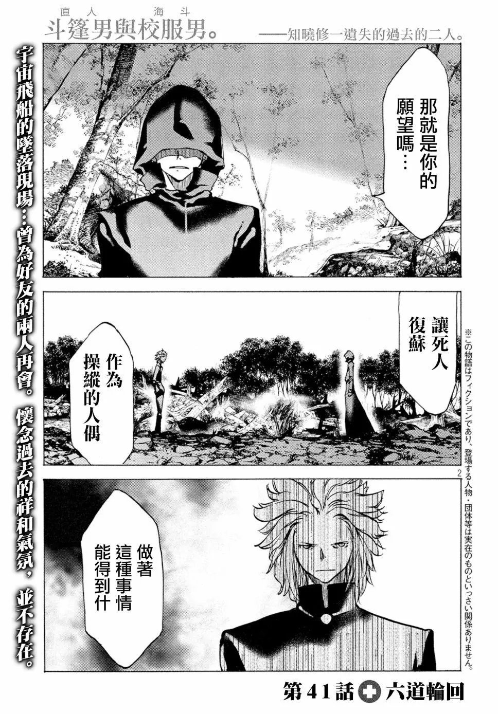 第41话