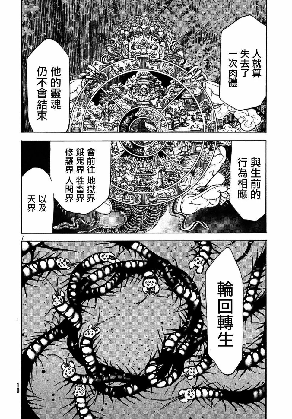 第41话