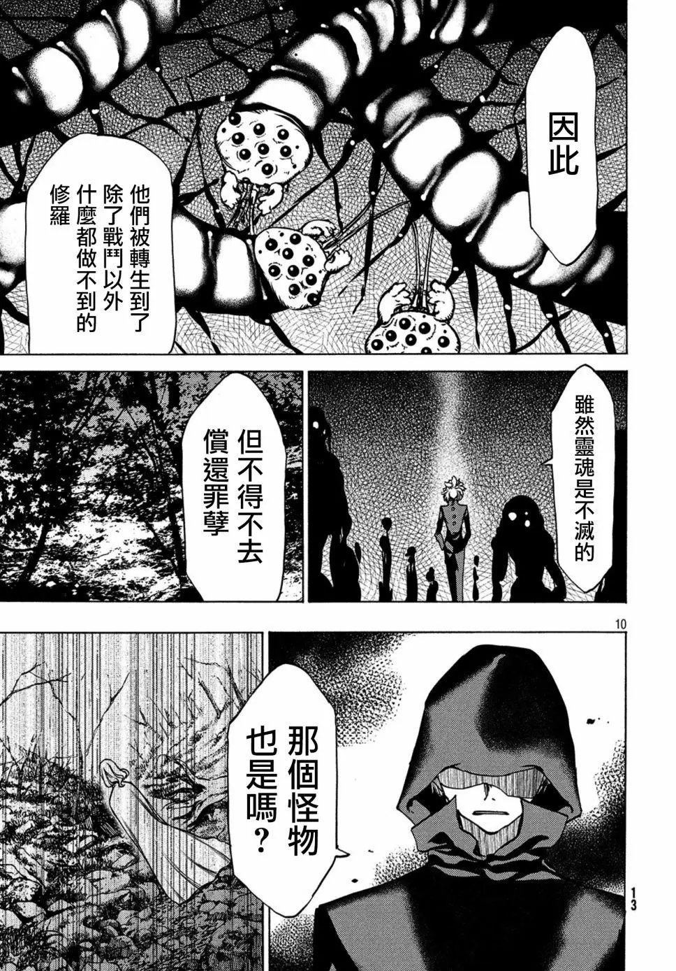 第41话