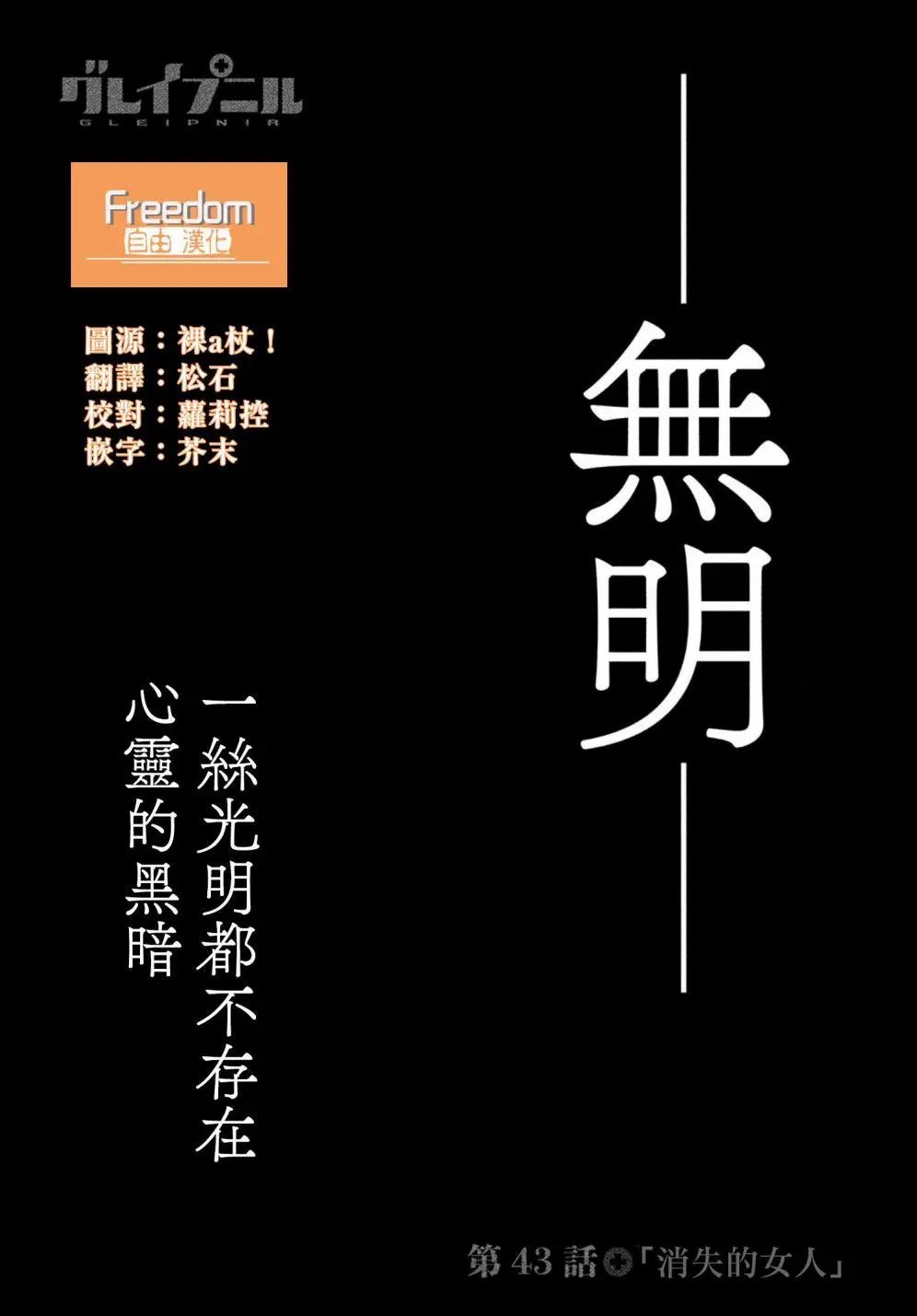 第43话