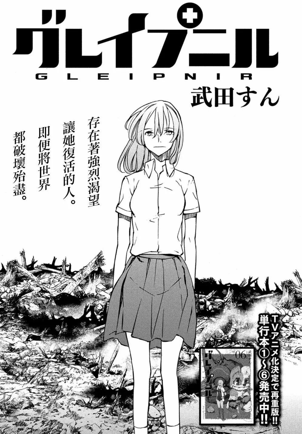 第43话