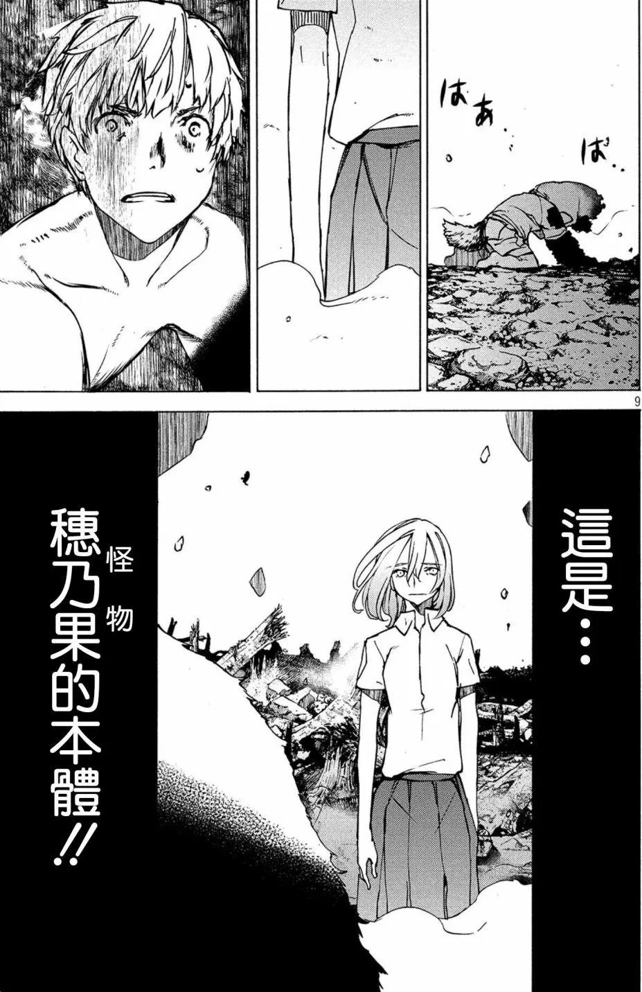 第43话