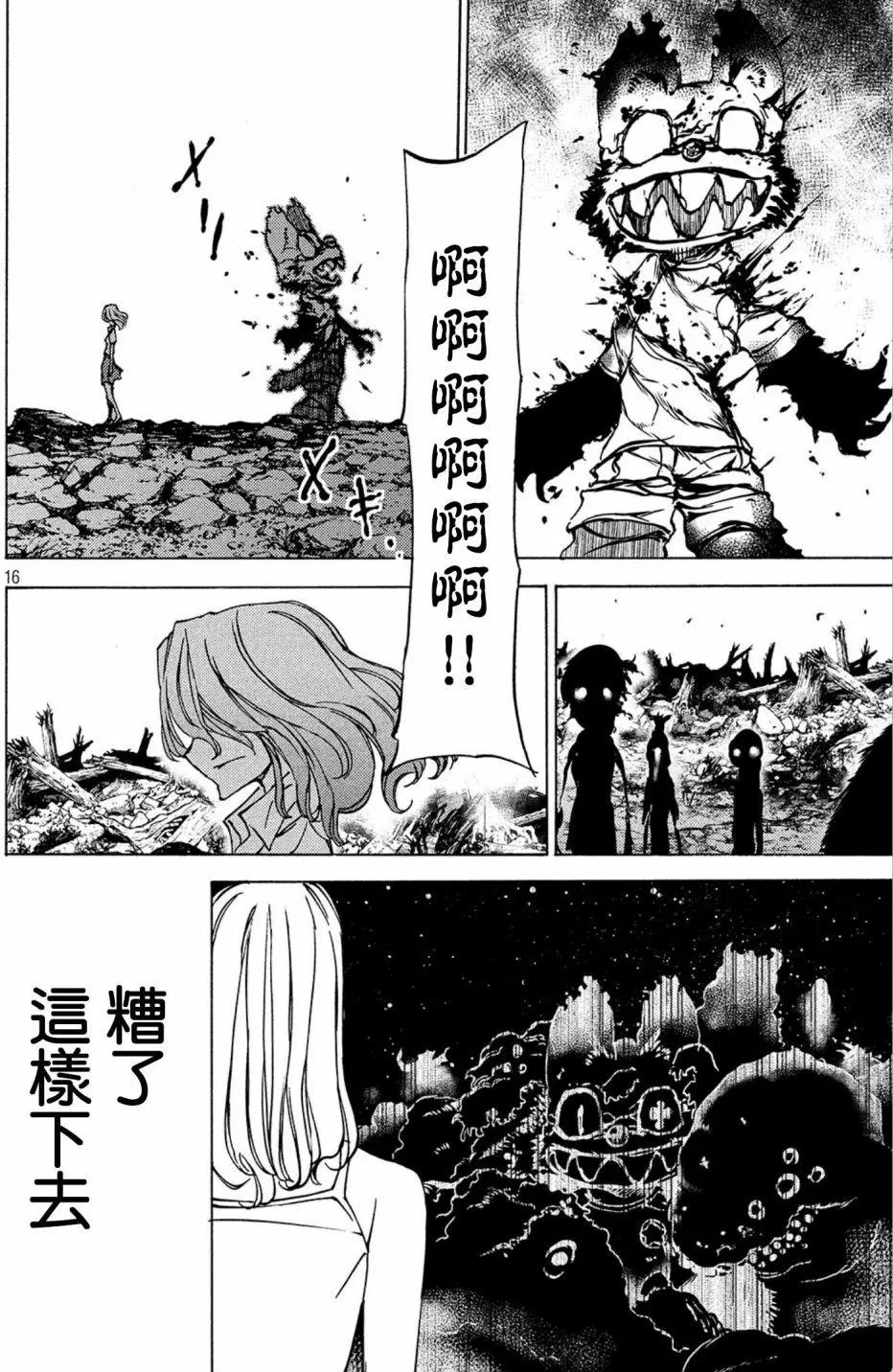 第43话