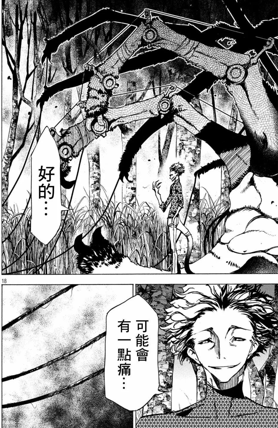 第43话