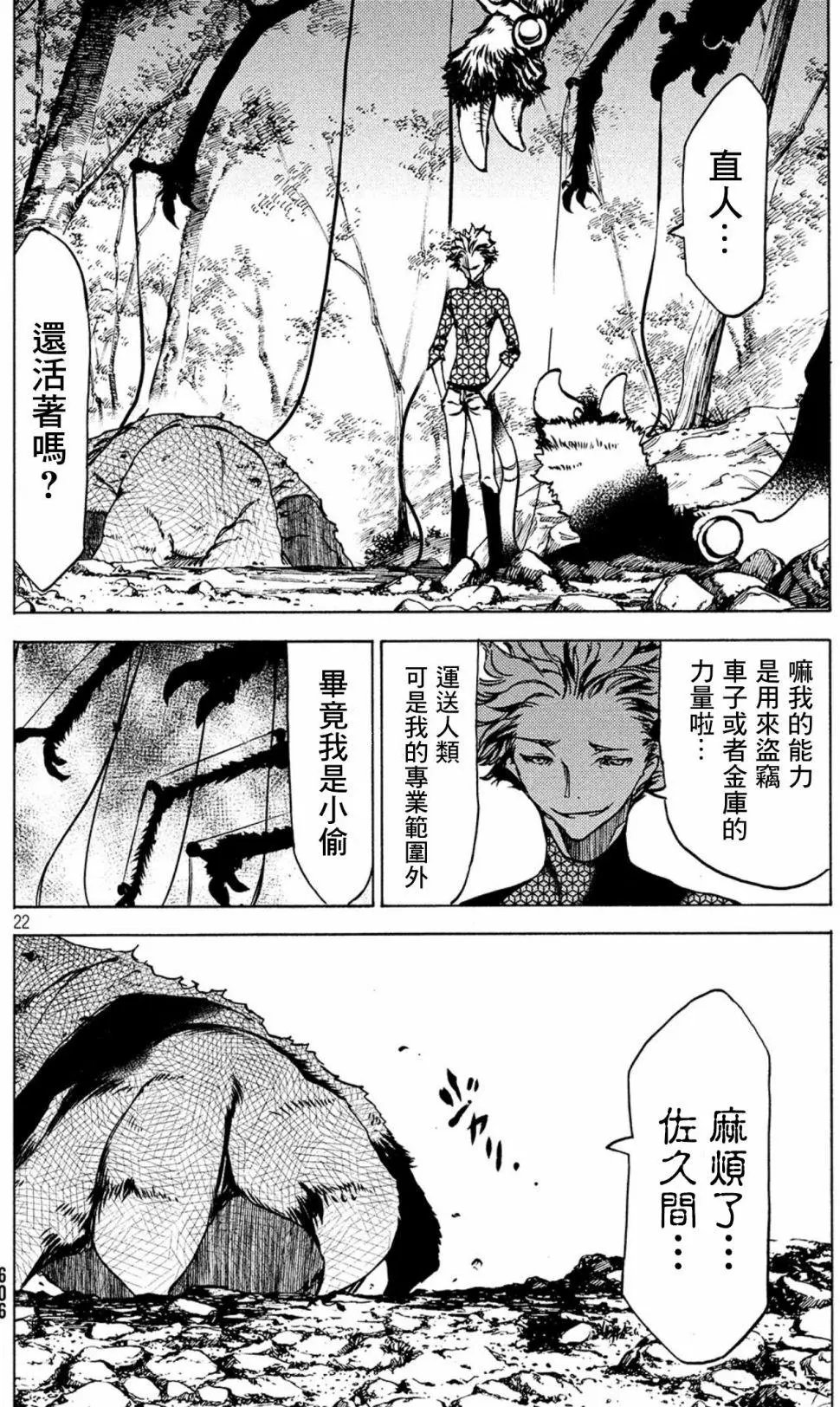 第43话