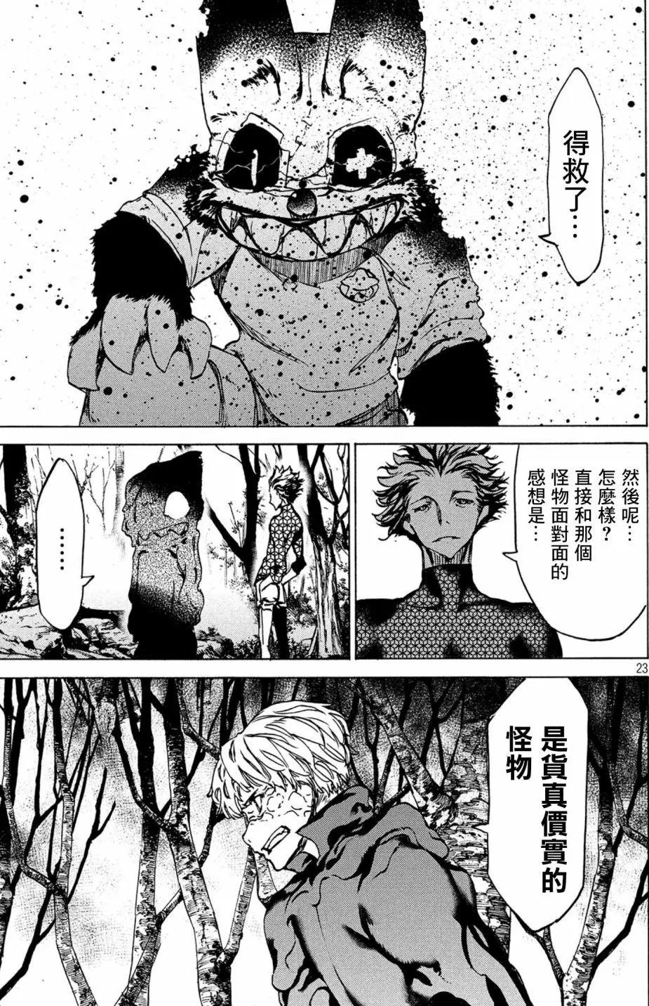 第43话
