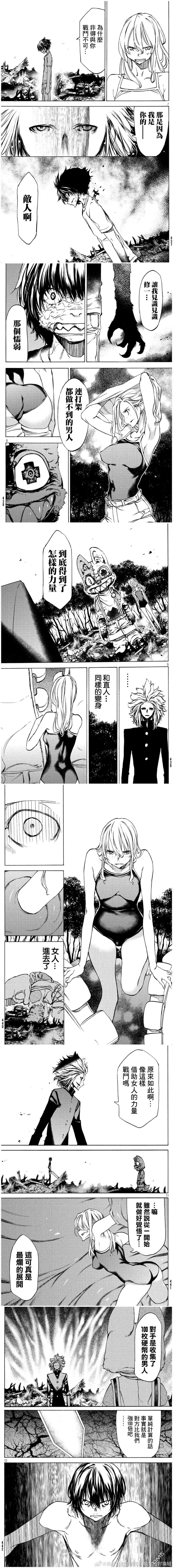第45话 100倍强力的朋友
