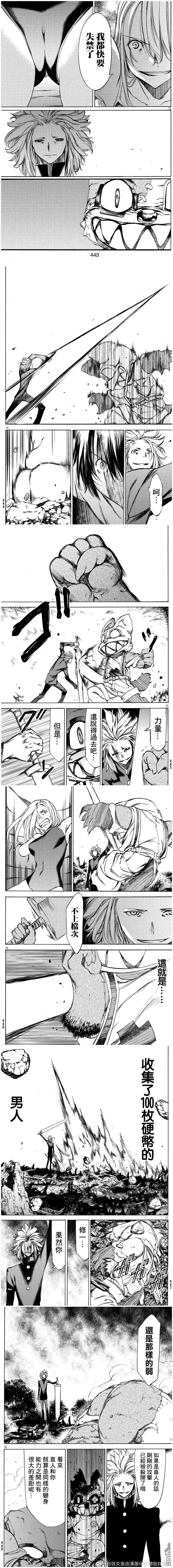 第45话 100倍强力的朋友